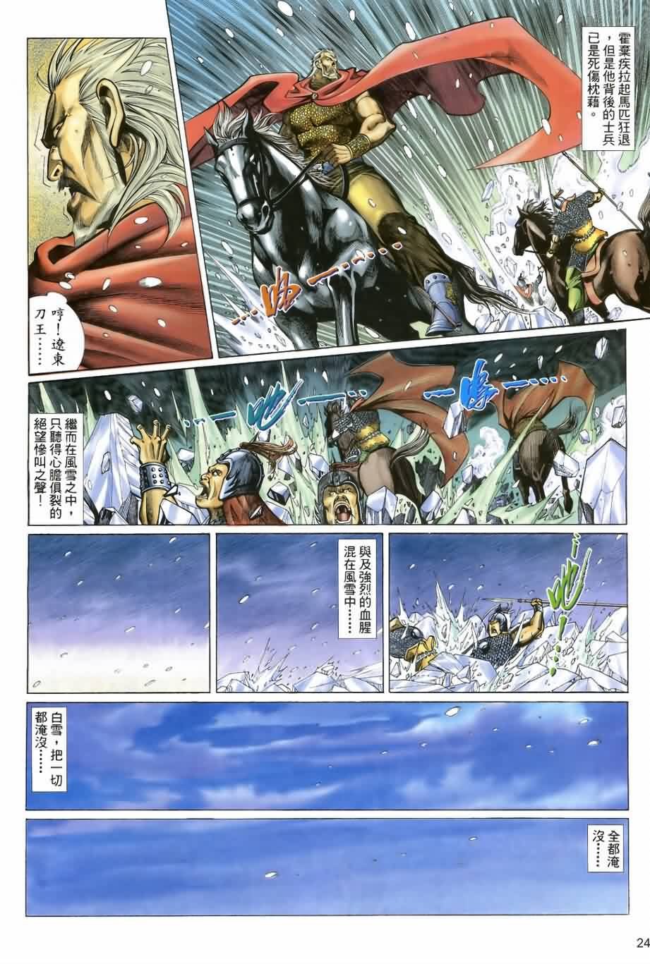 第22话