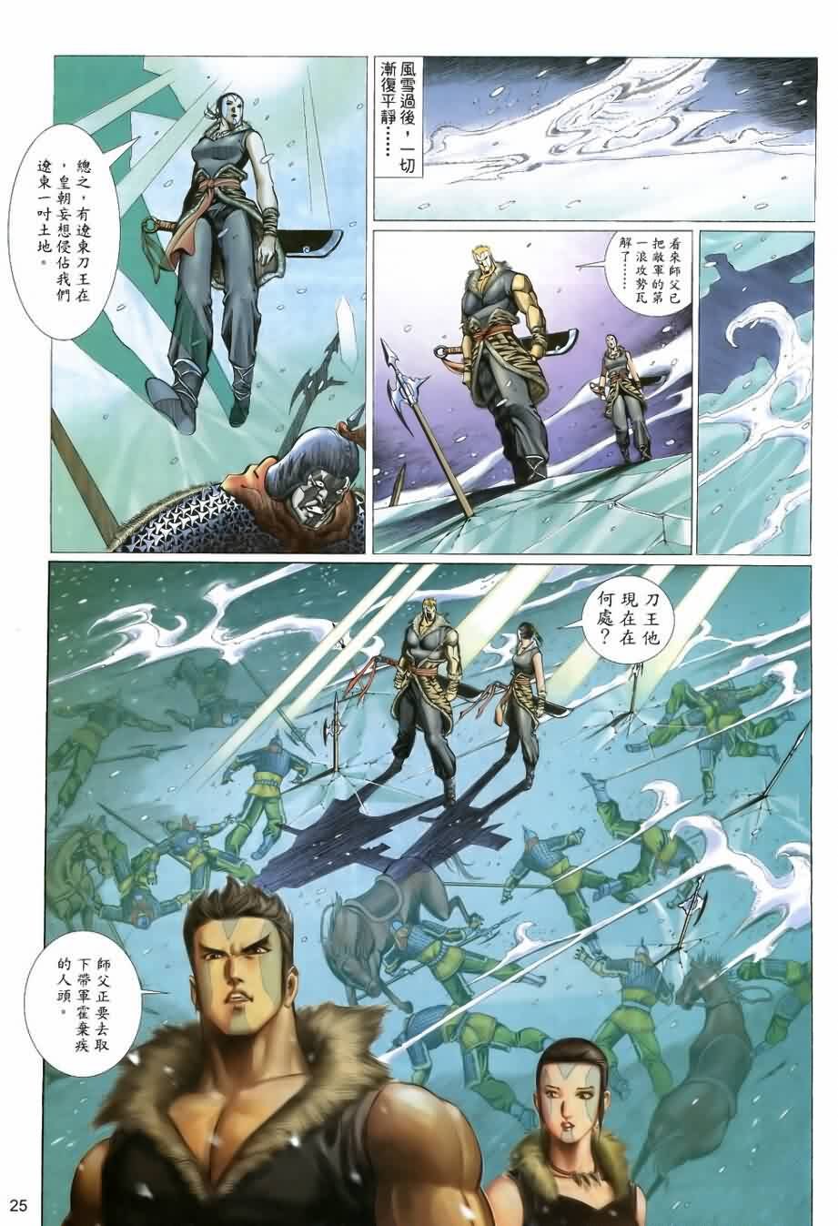 第22话