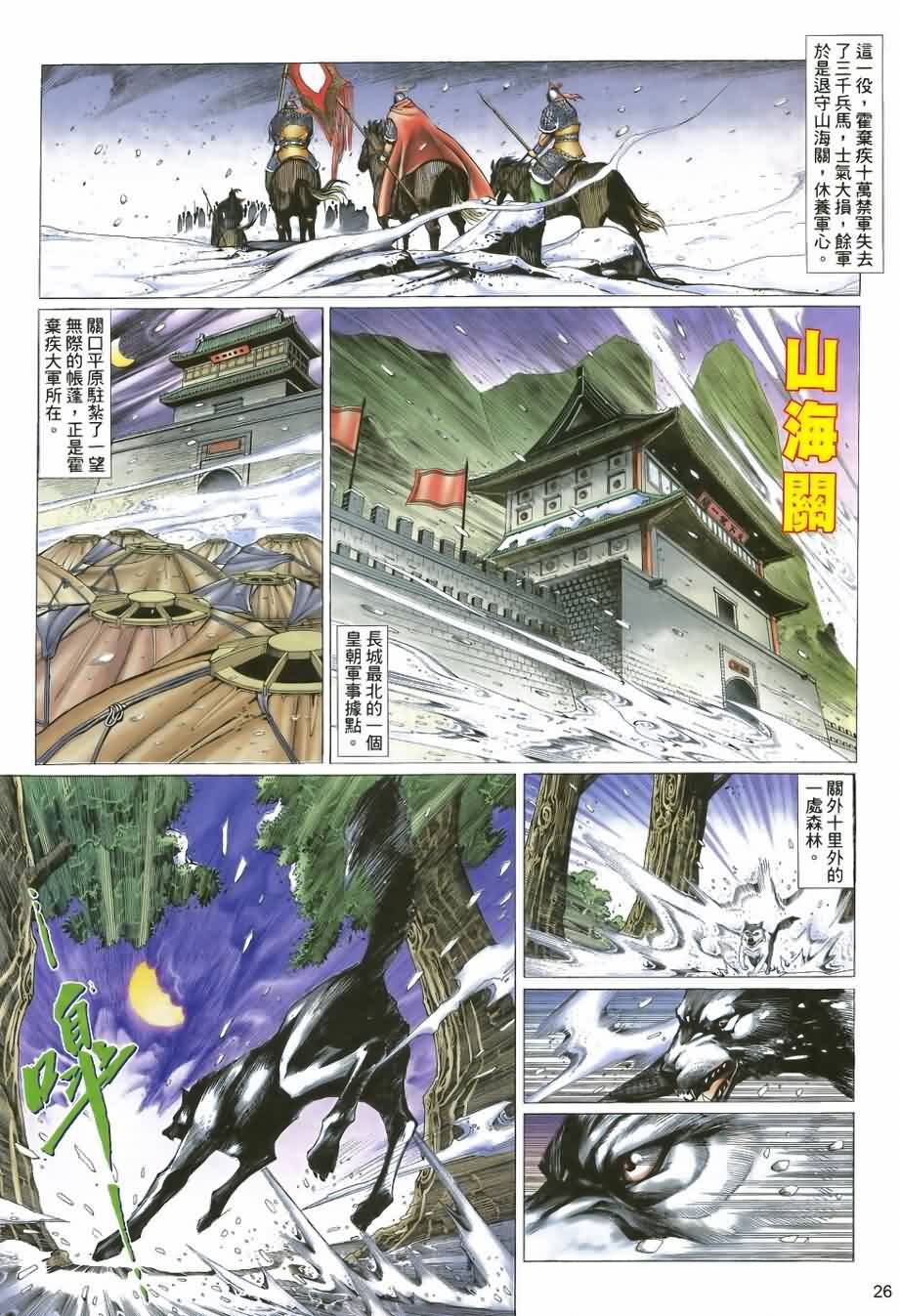 第22话