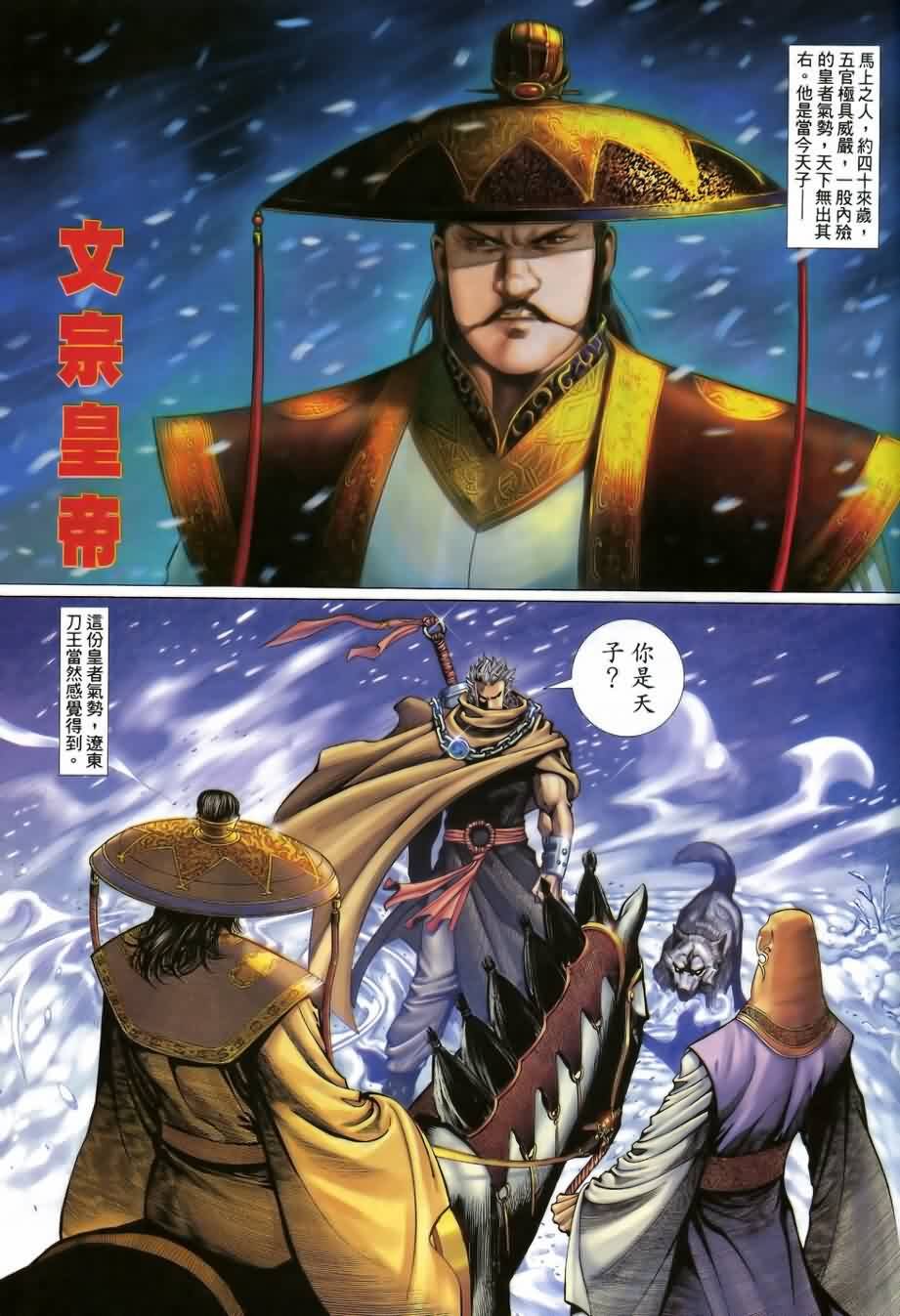 第22话