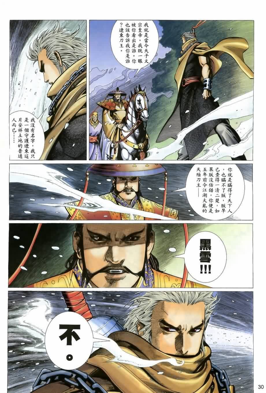 第22话