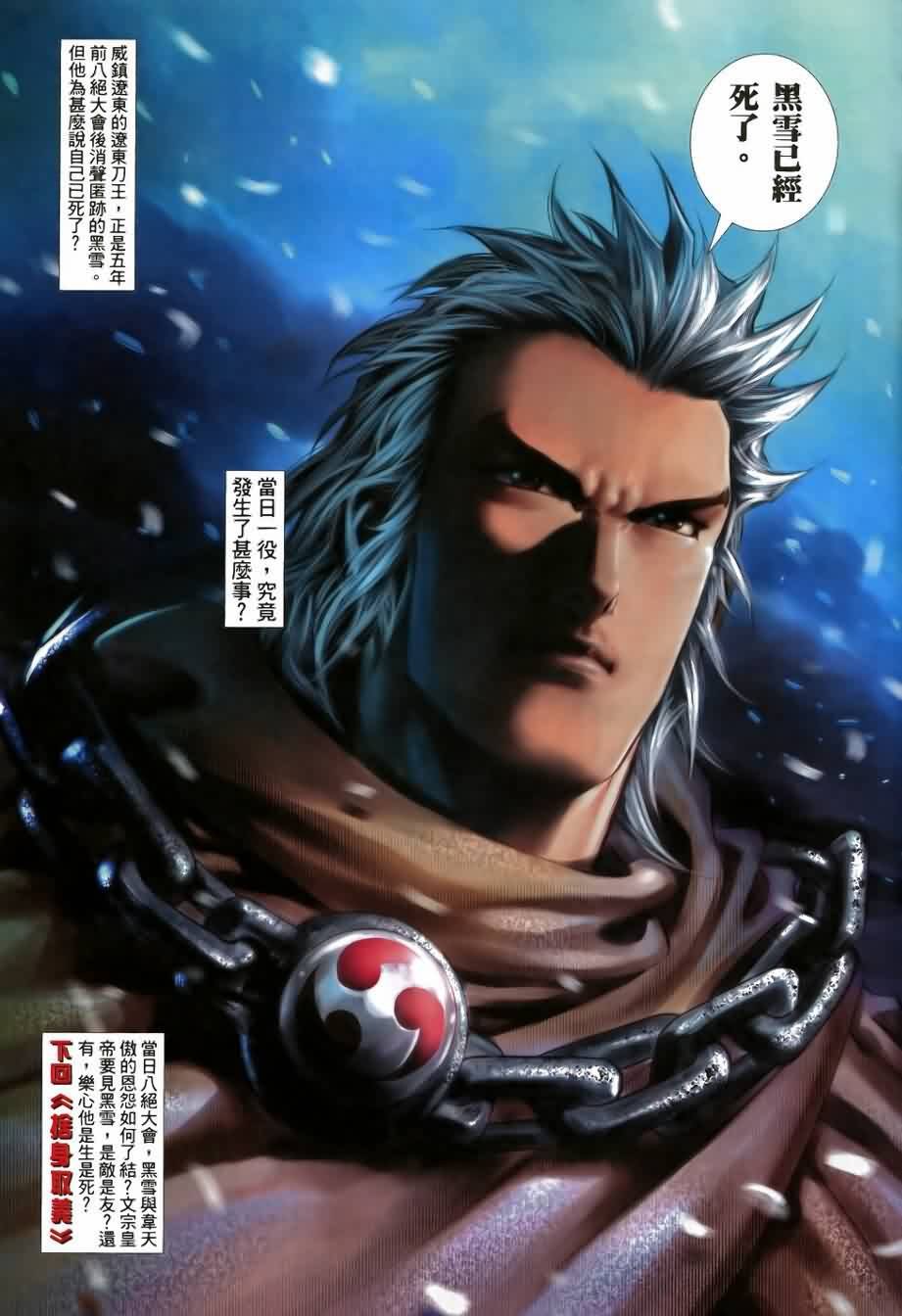 第22话