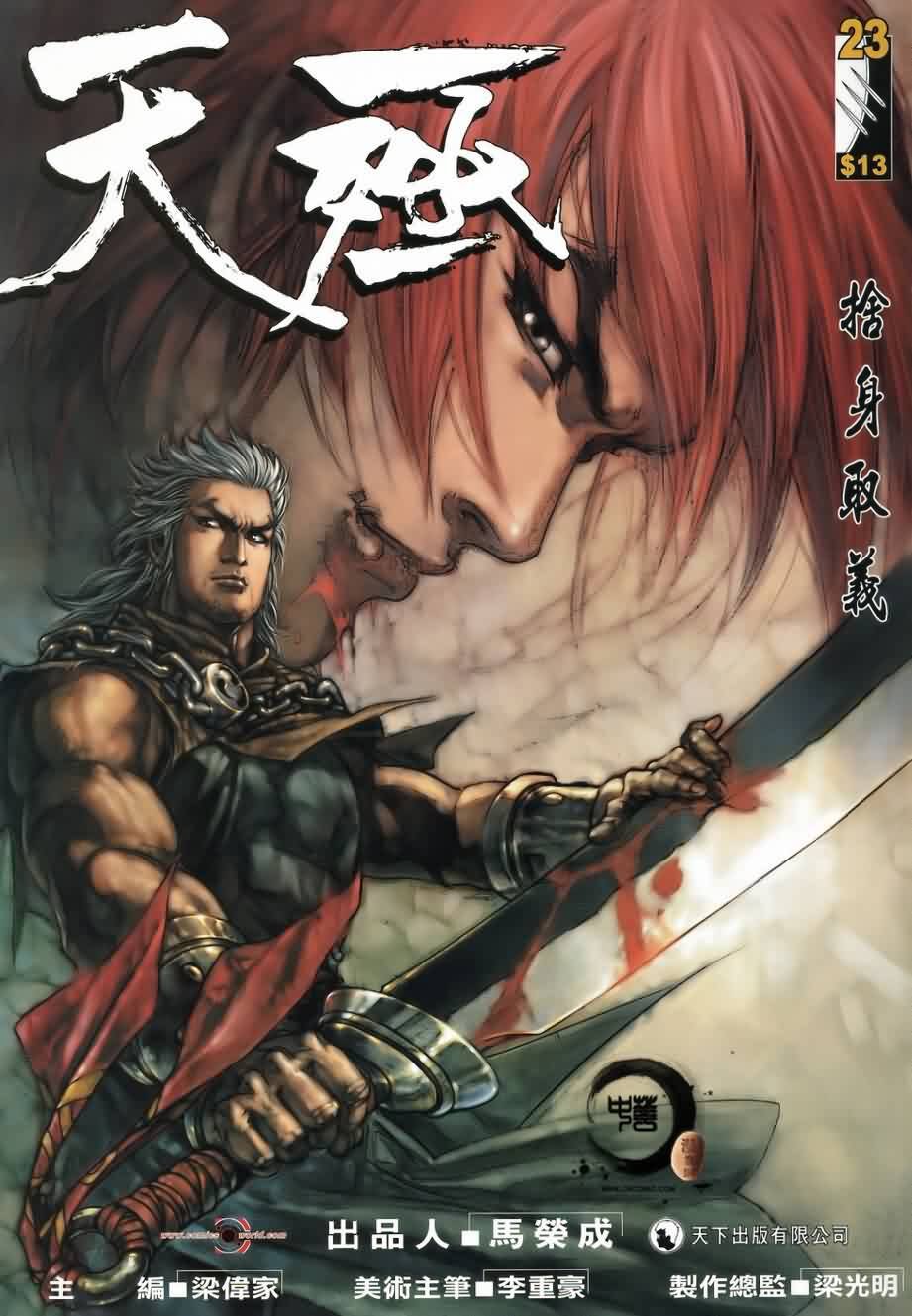 第23话