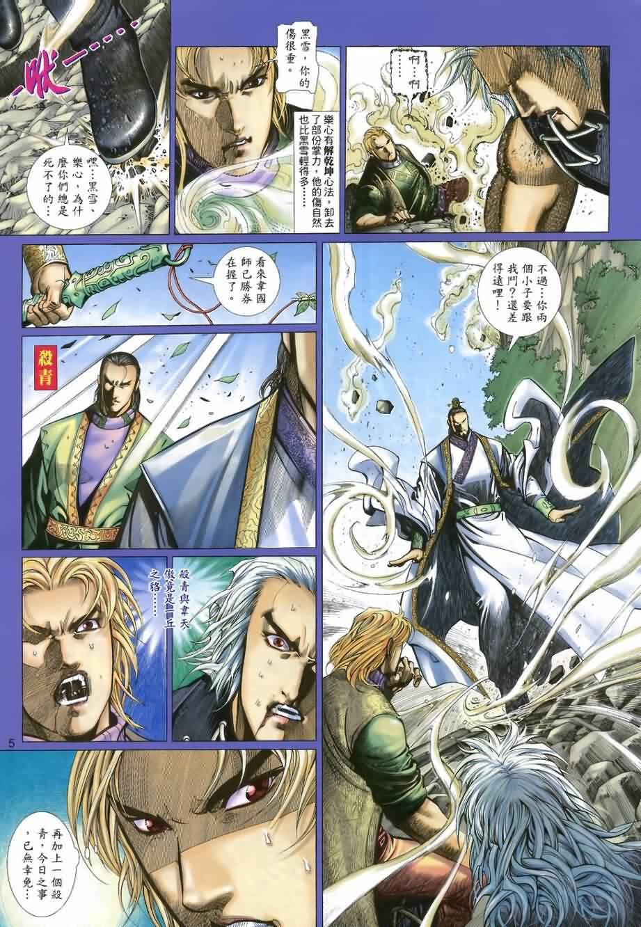 第23话