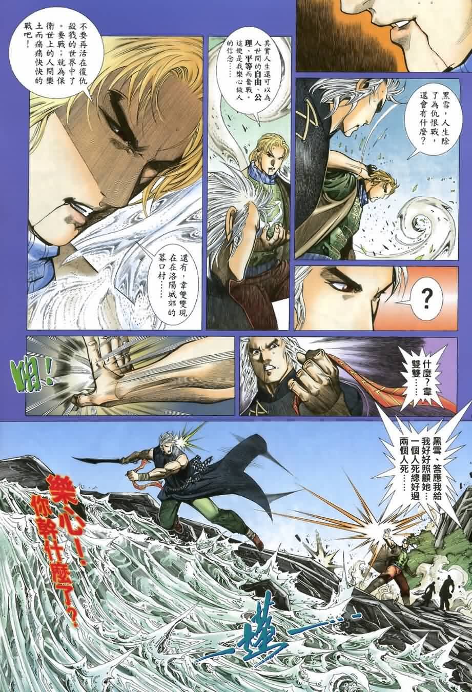 第23话