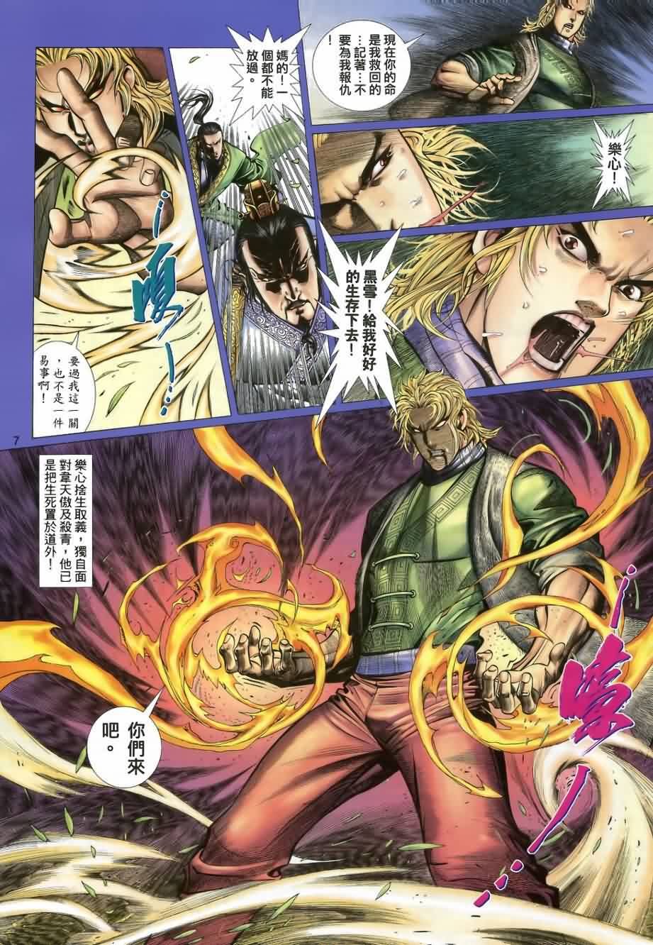 第23话