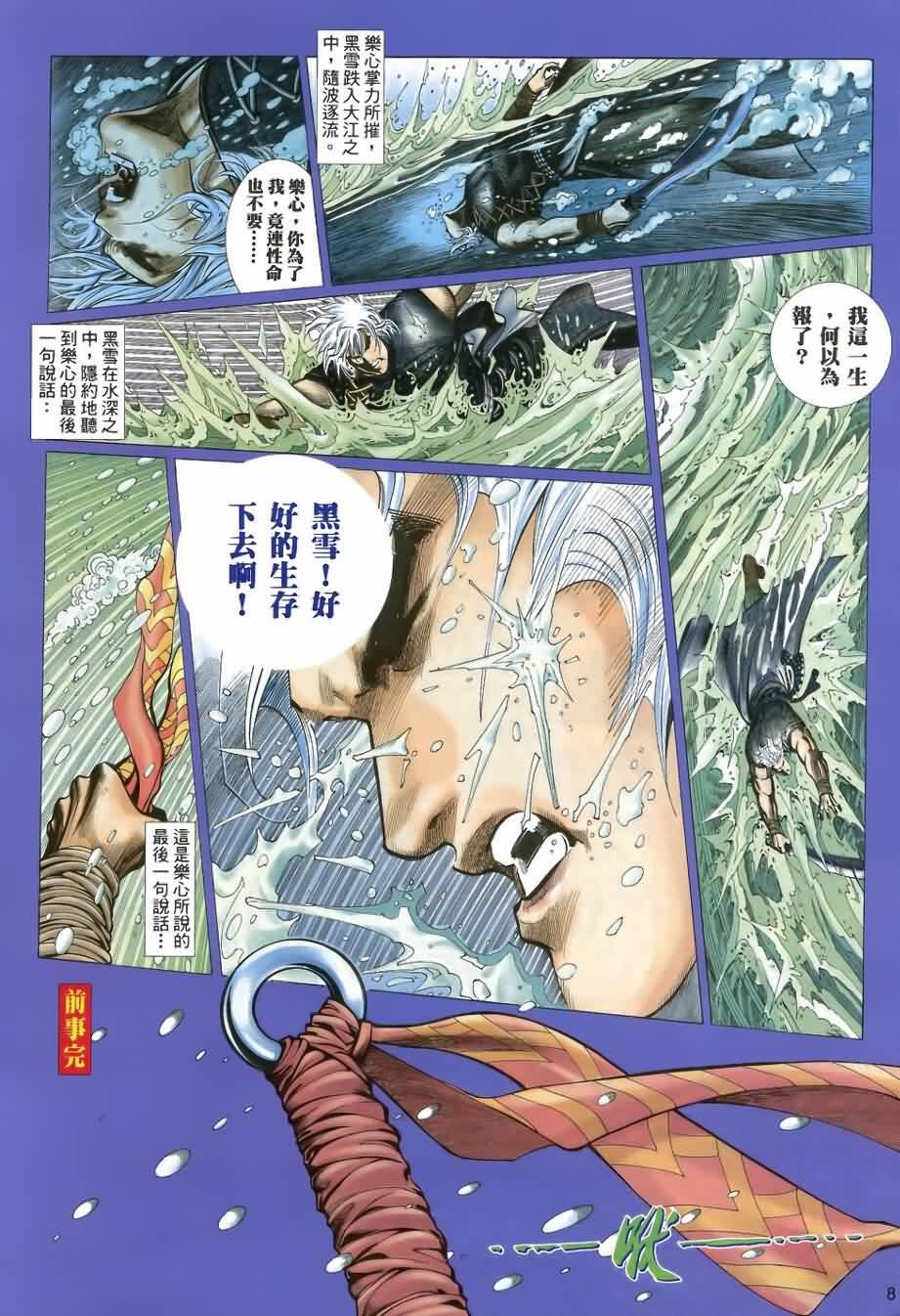 第23话