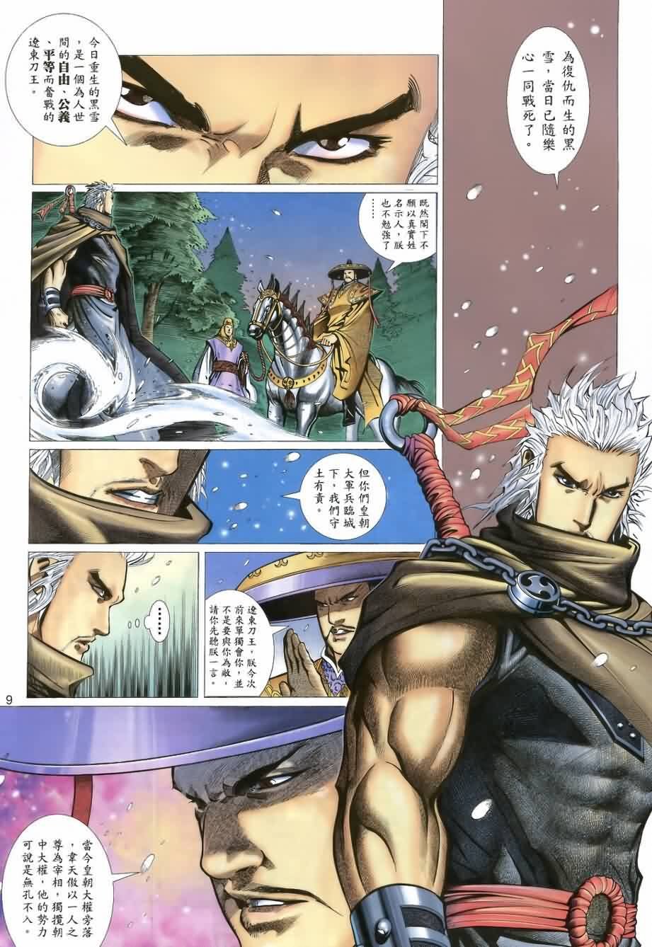 第23话
