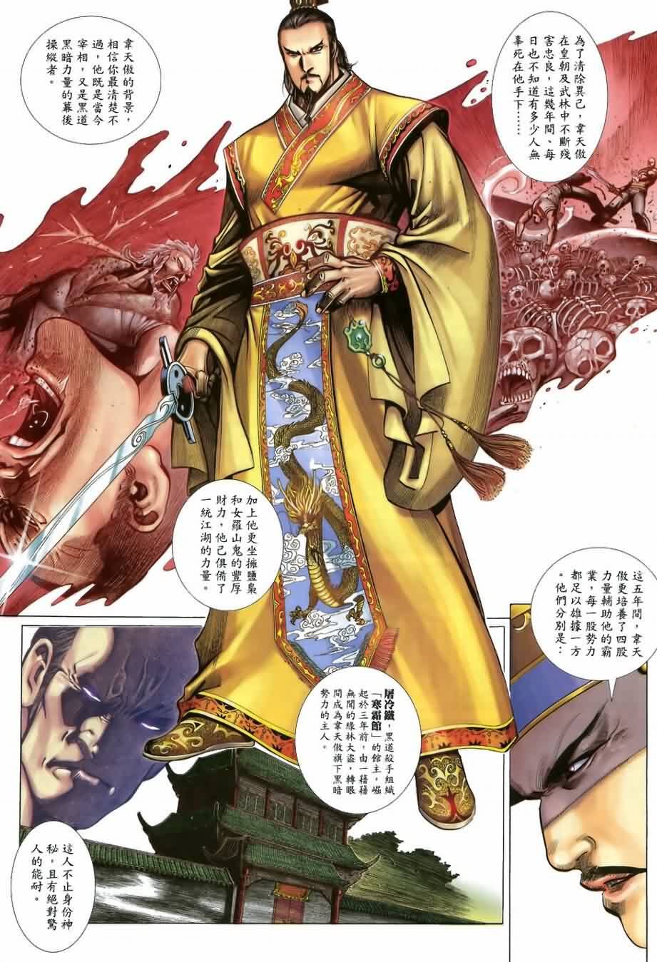 第23话