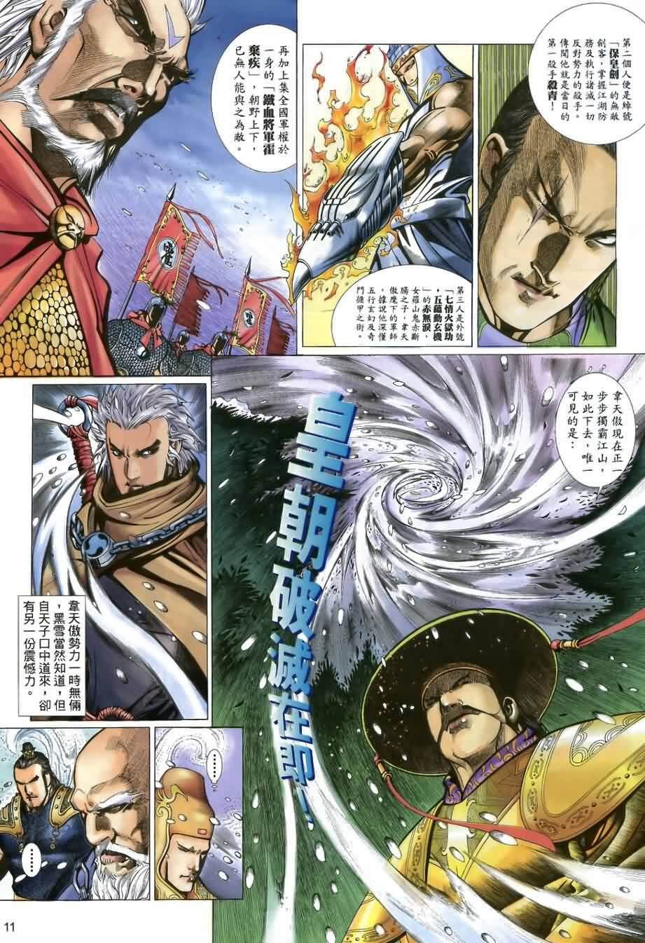 第23话