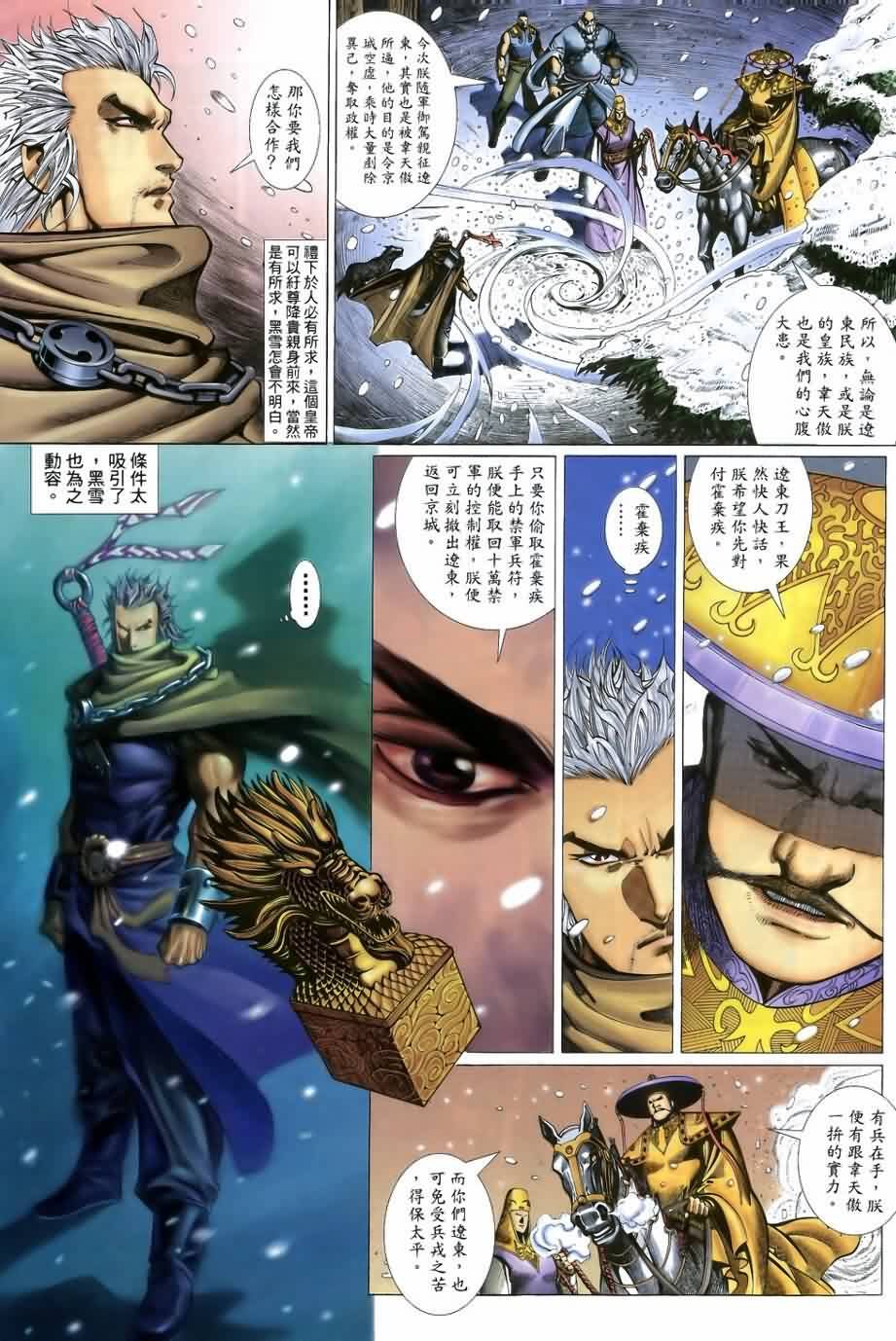 第23话