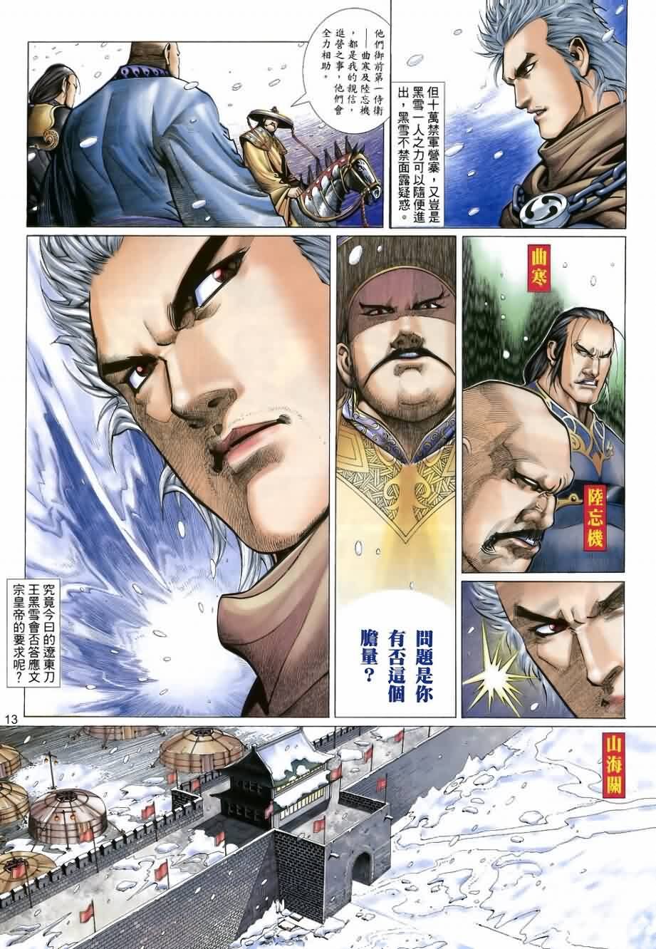 第23话