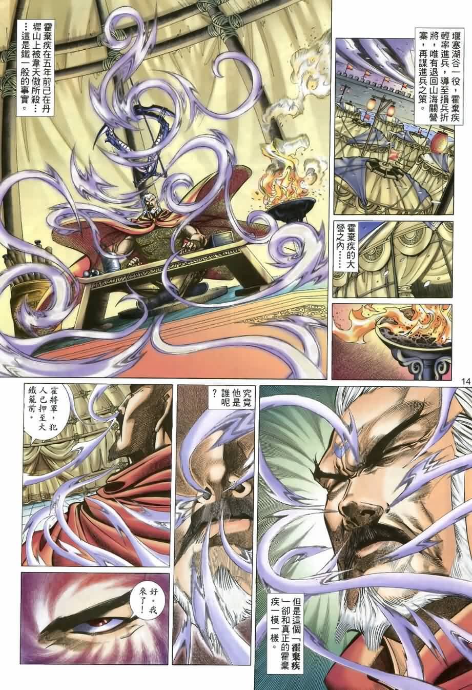 第23话