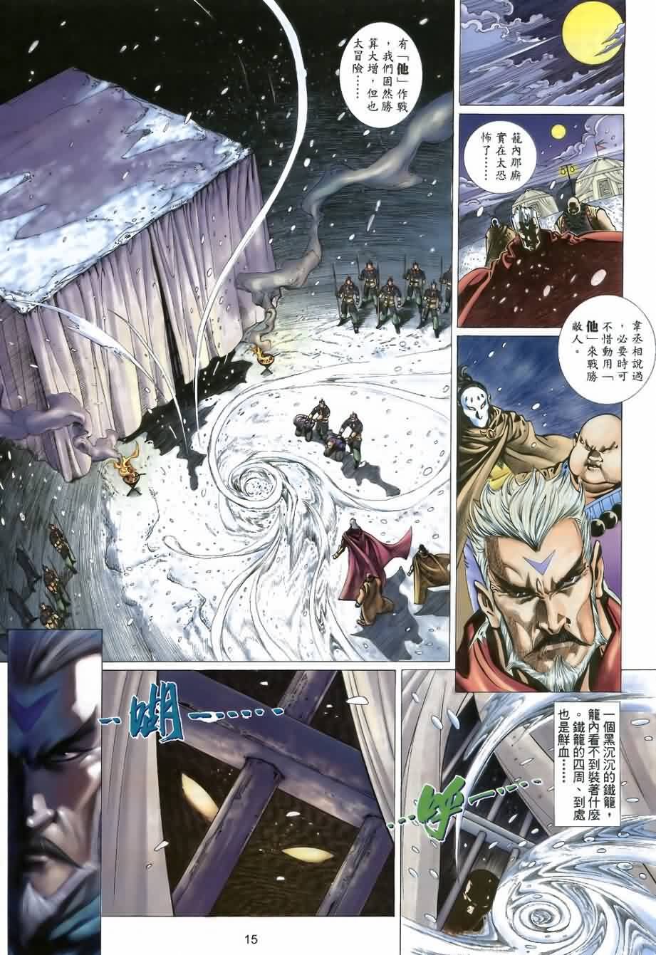 第23话