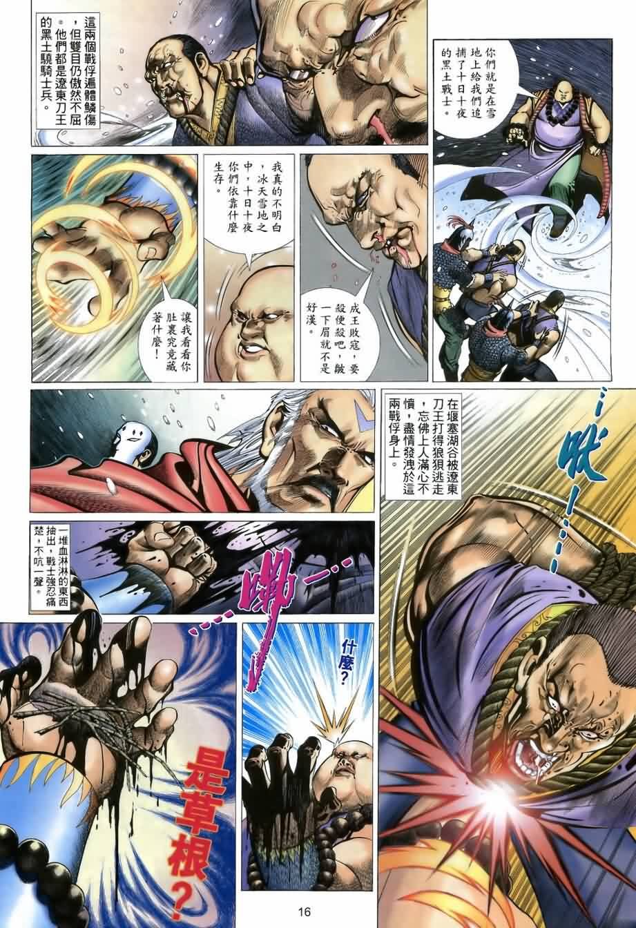 第23话