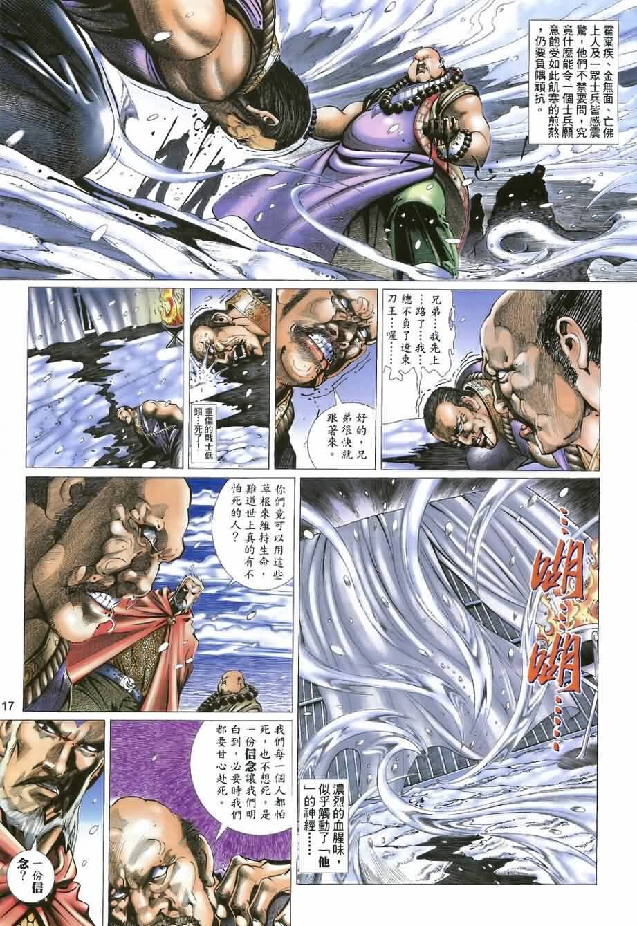 第23话