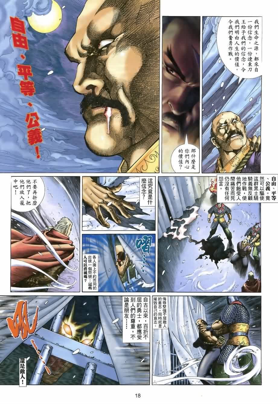第23话