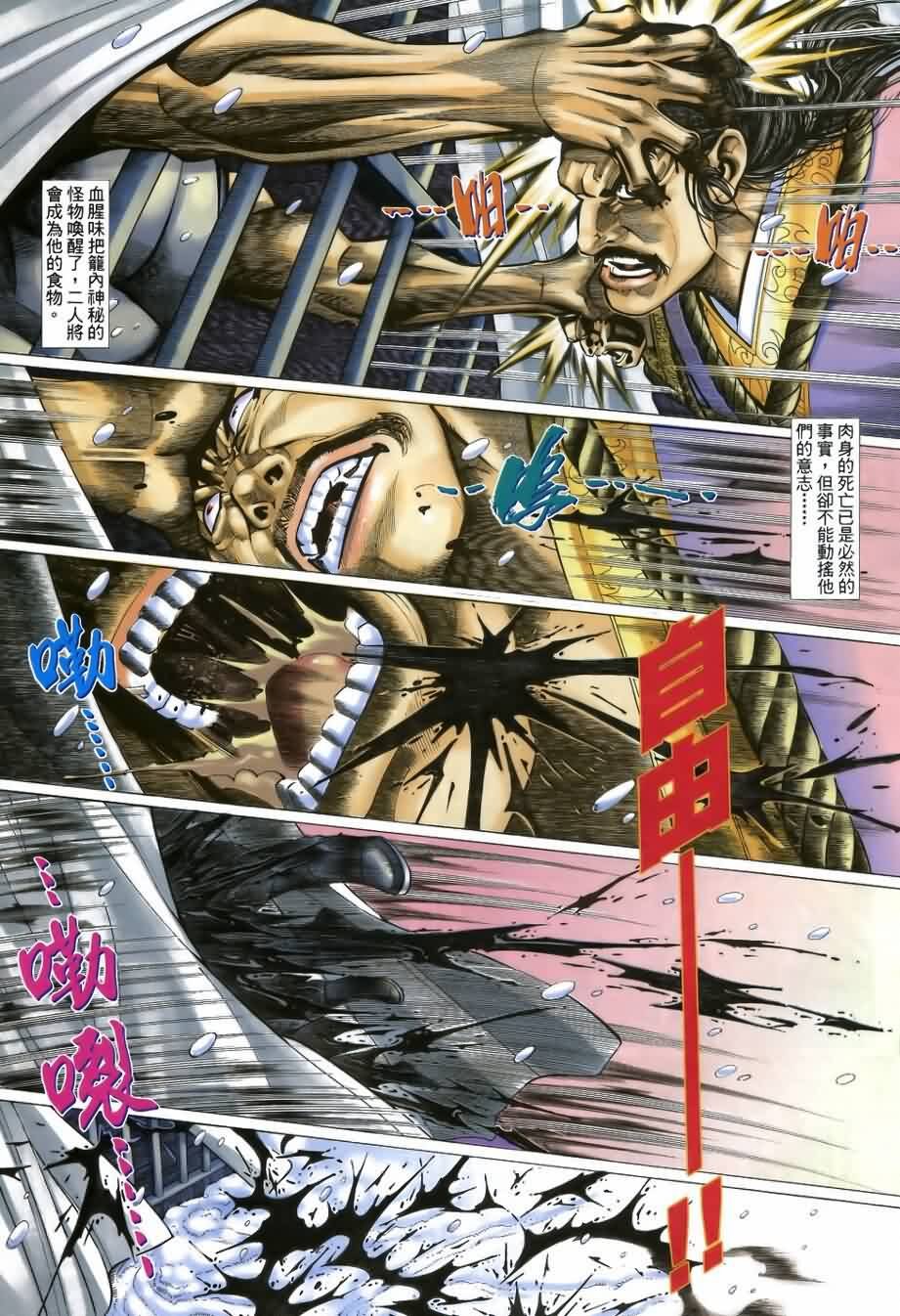 第23话