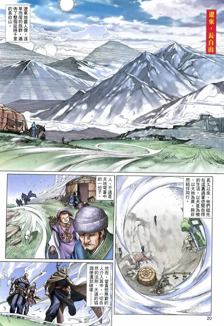 第23话