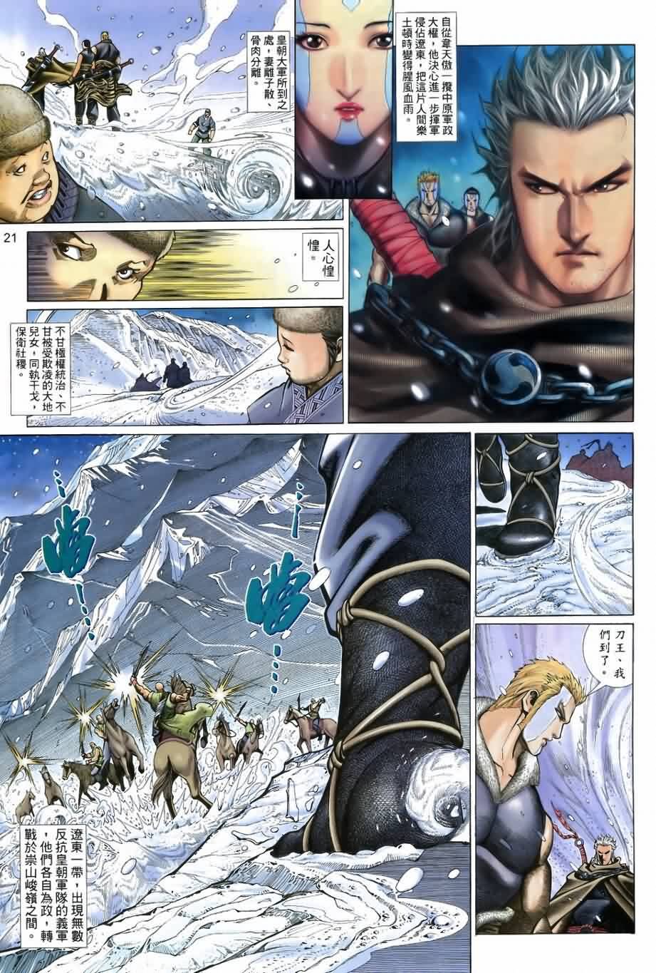 第23话