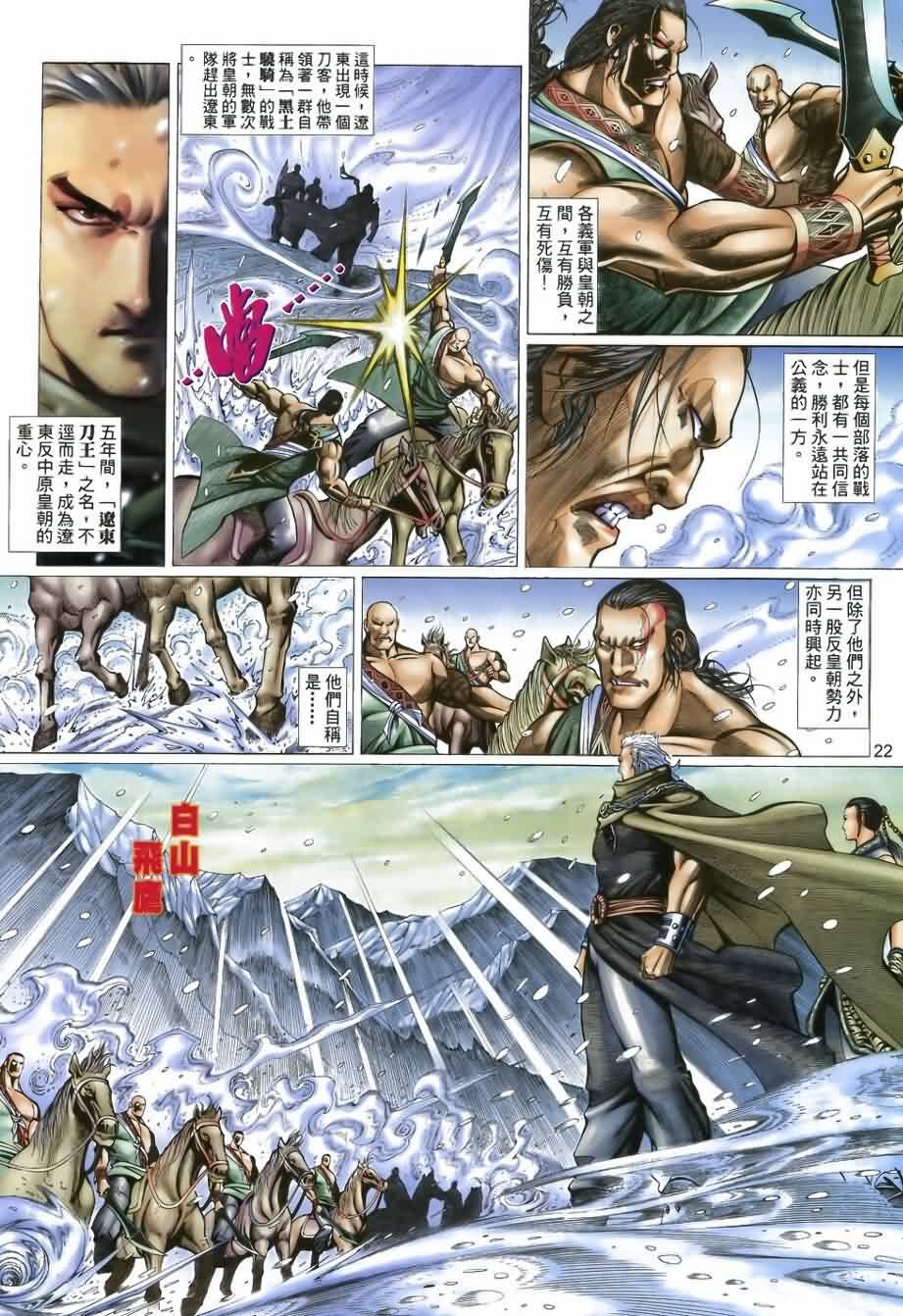 第23话
