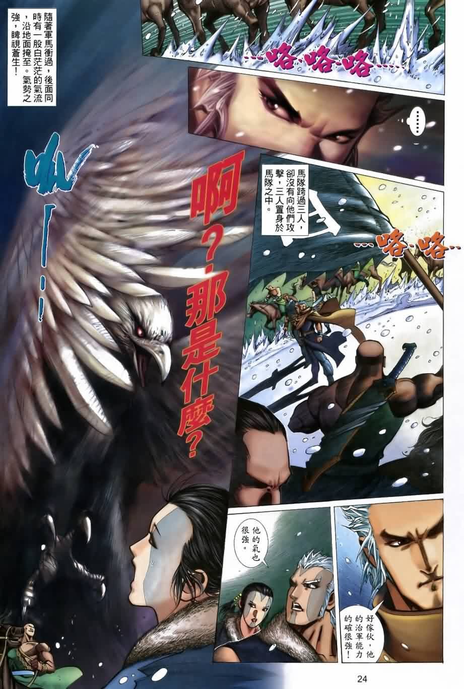 第23话