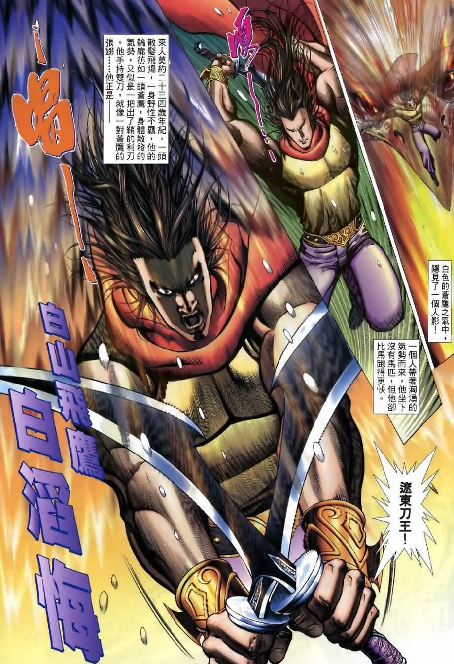 第23话