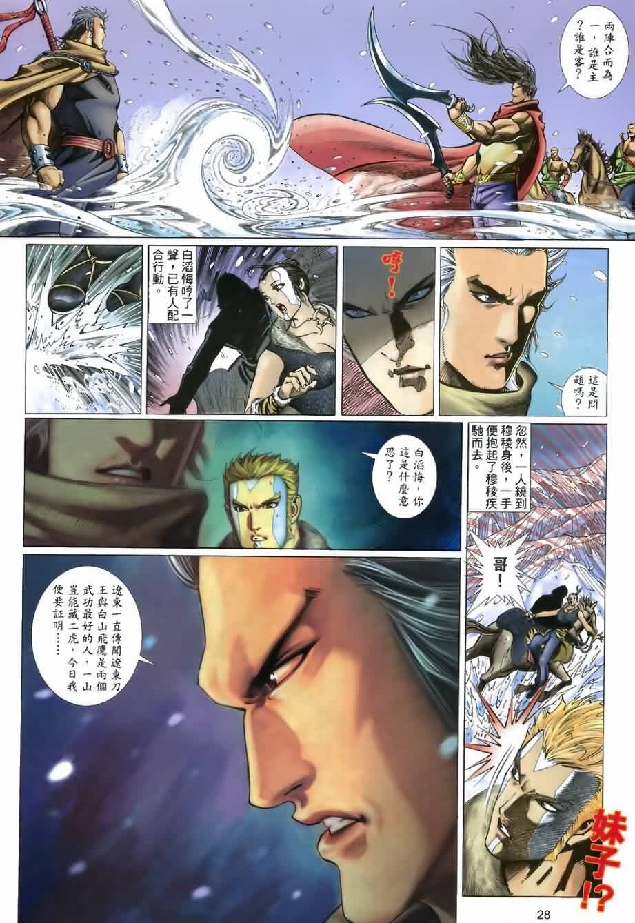 第23话