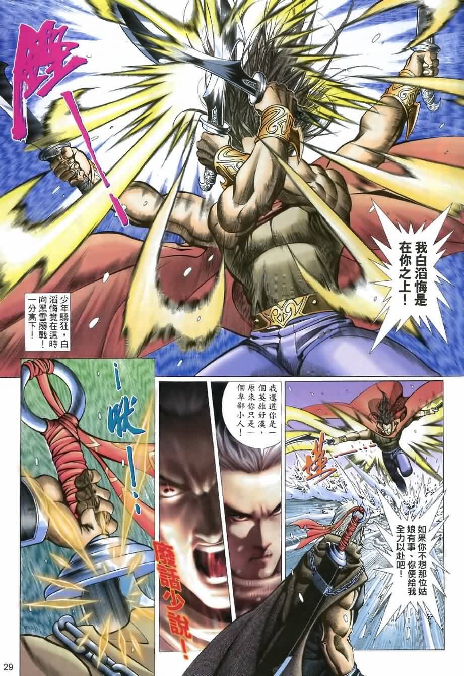 第23话