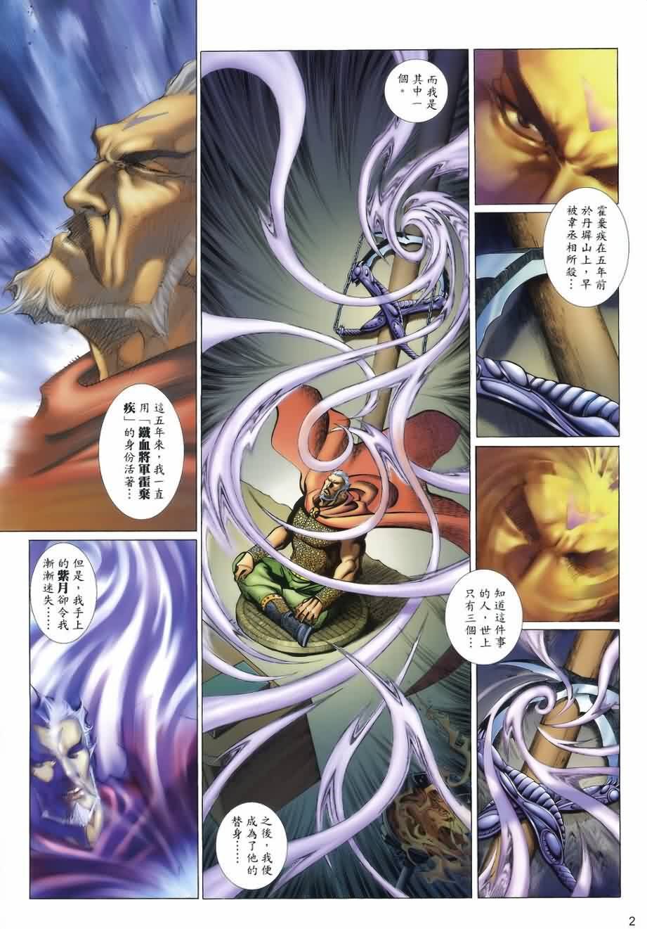 第24话