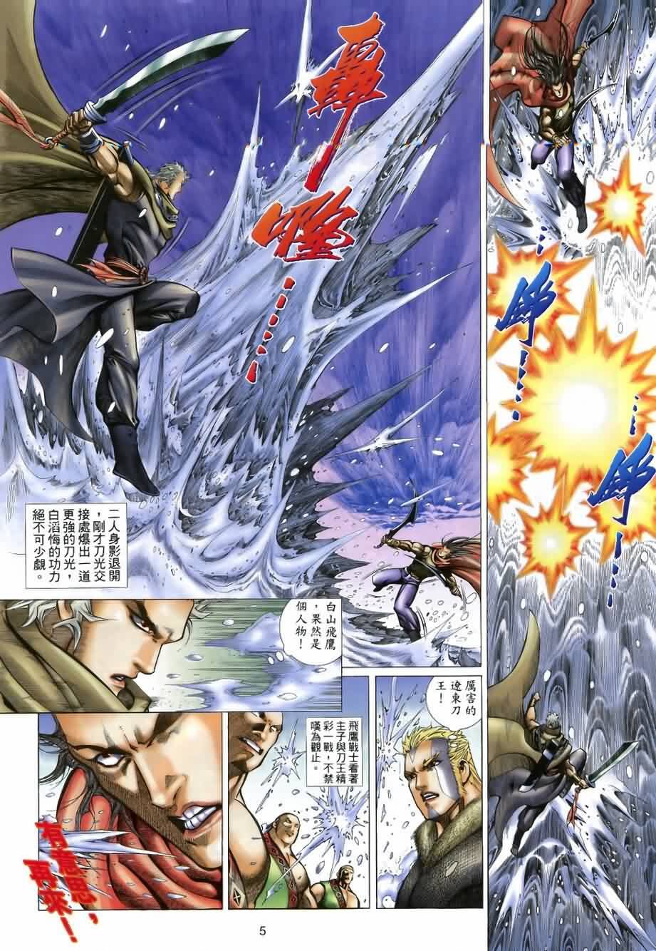 第24话