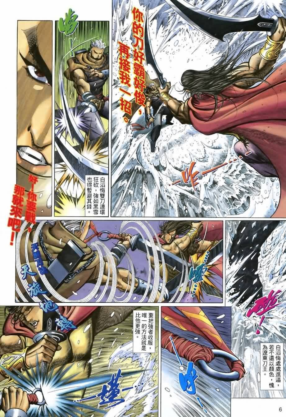 第24话