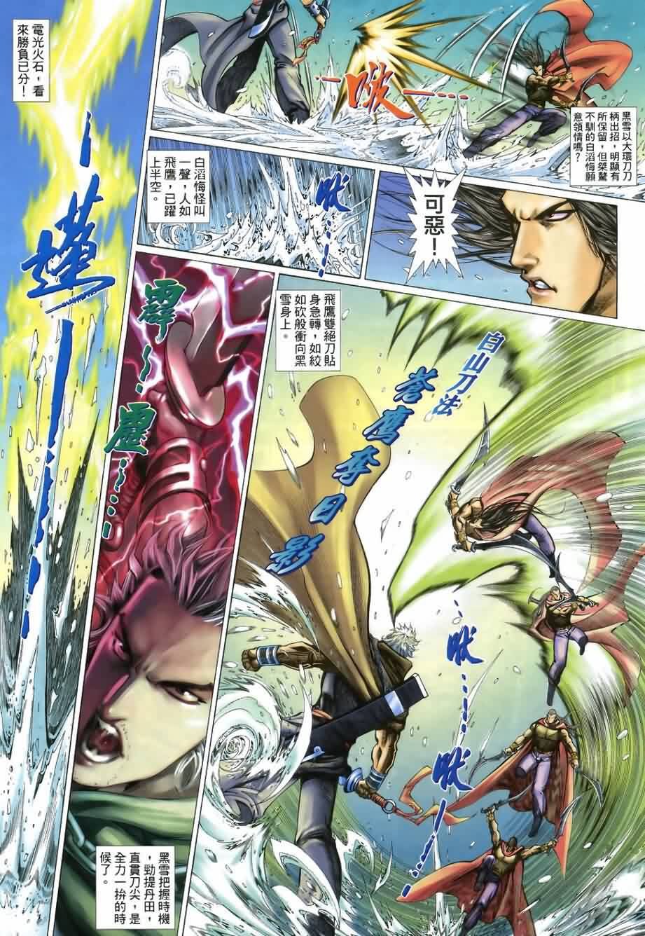 第24话