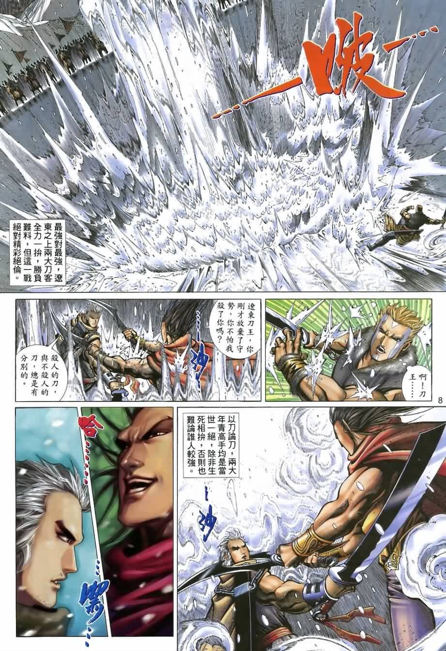 第24话