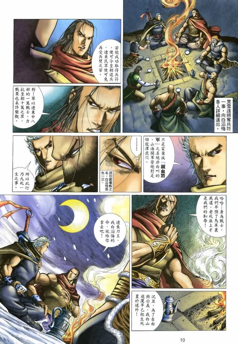 第24话