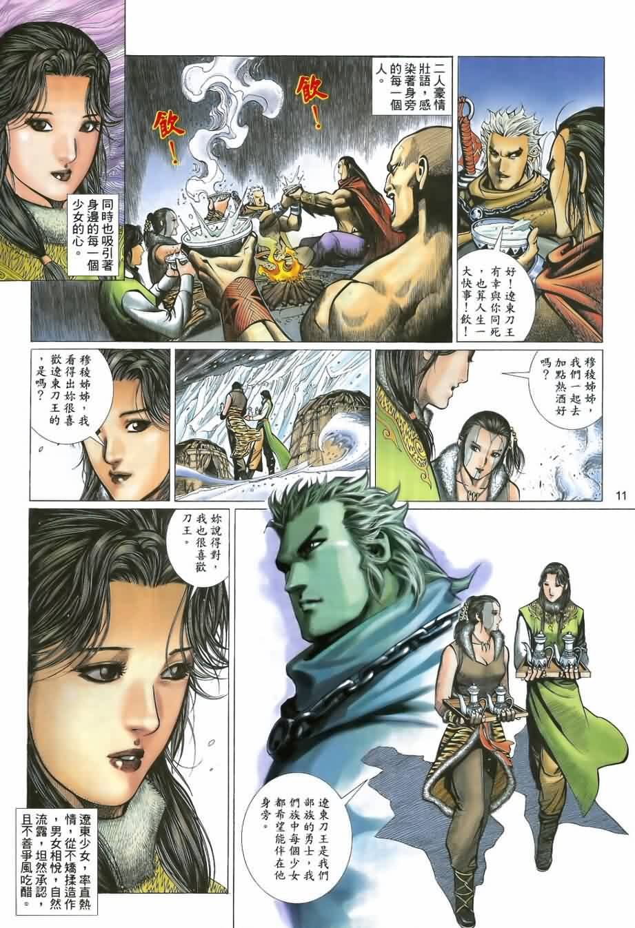 第24话