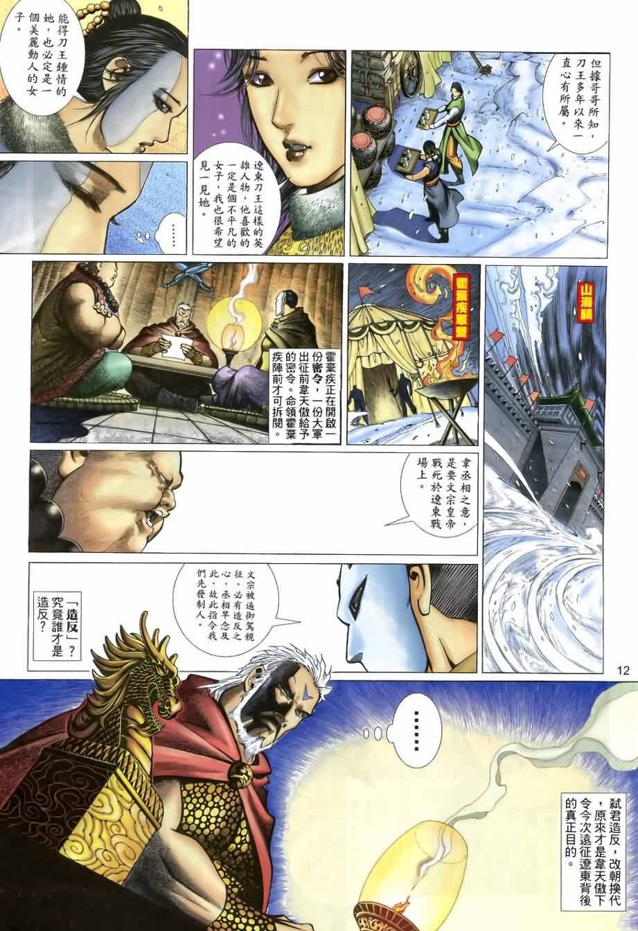 第24话
