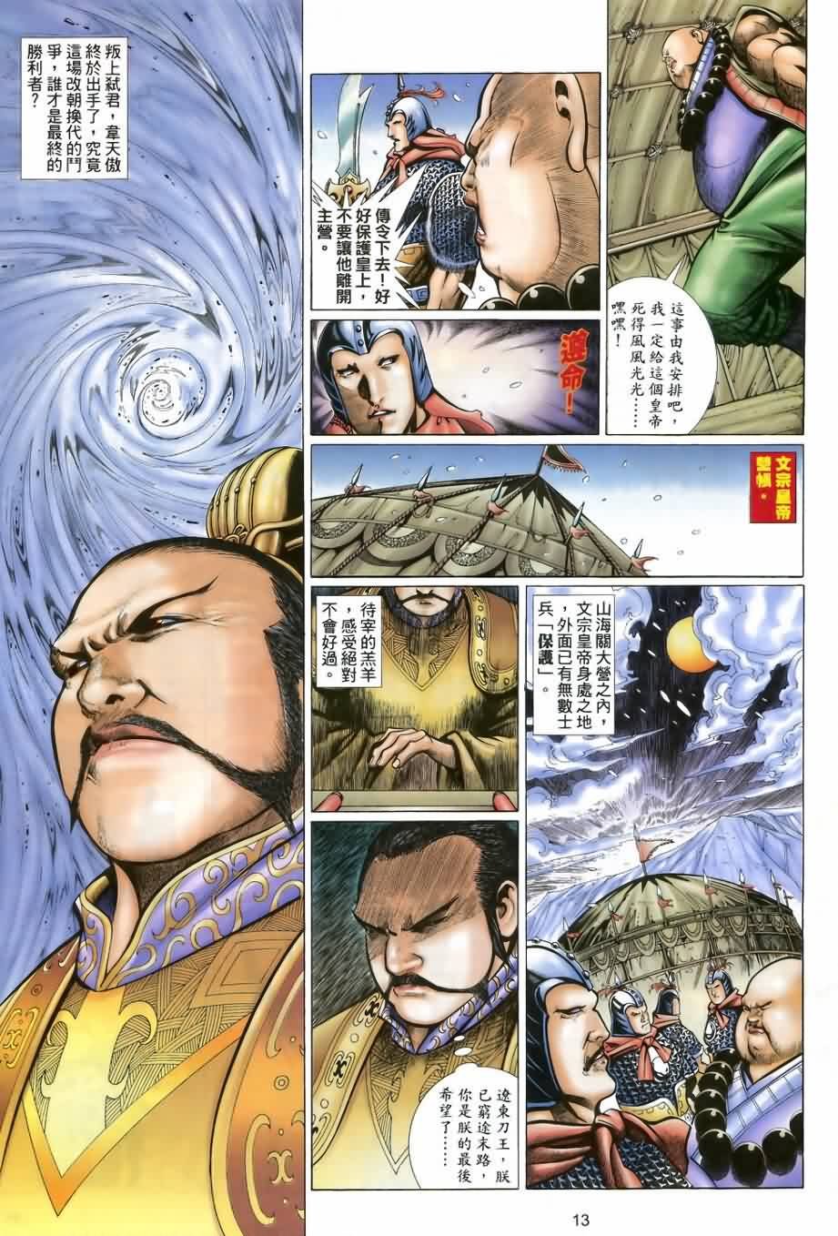 第24话