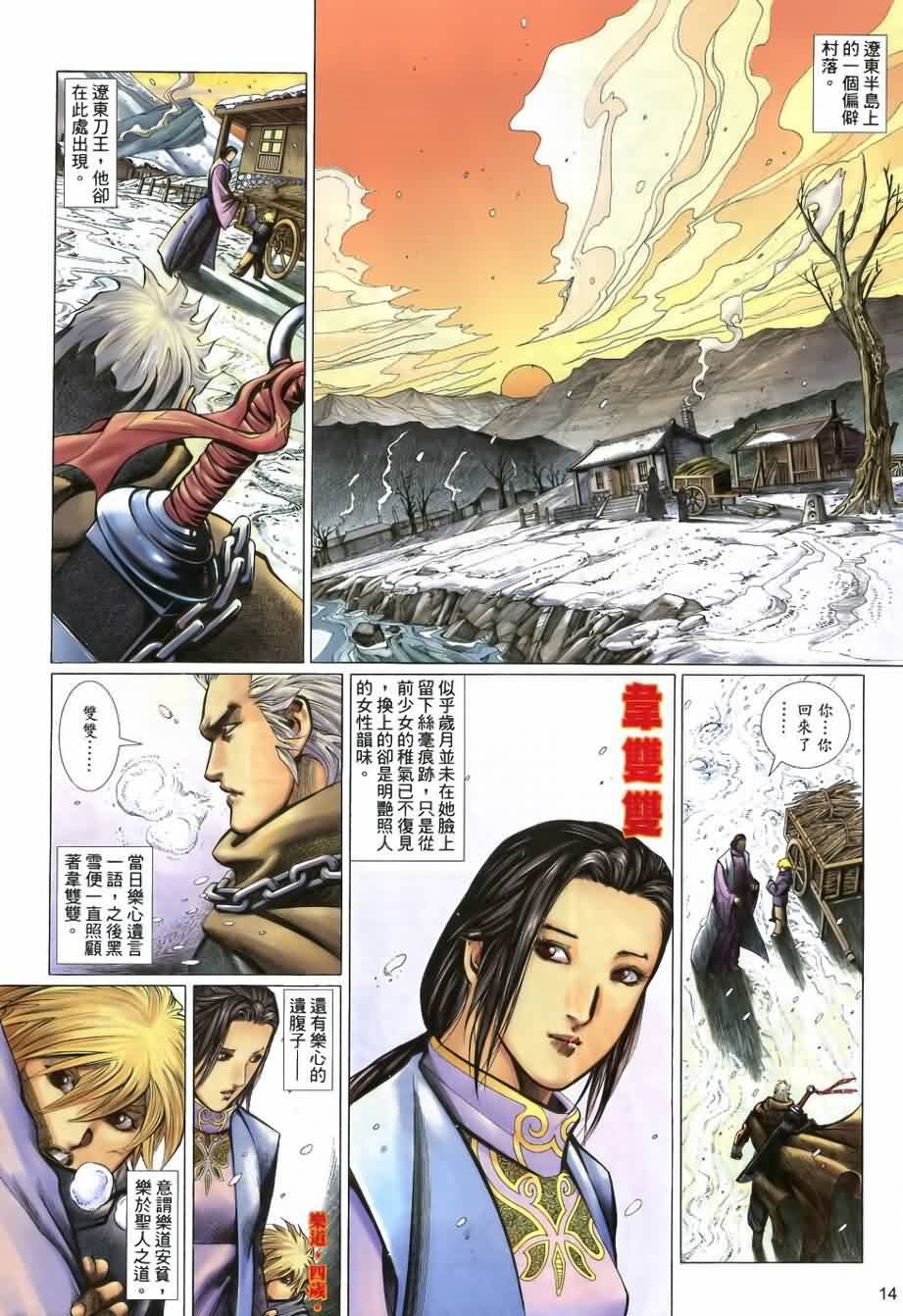 第24话