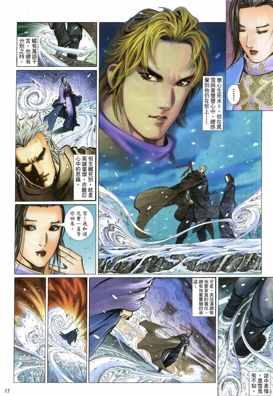 第24话