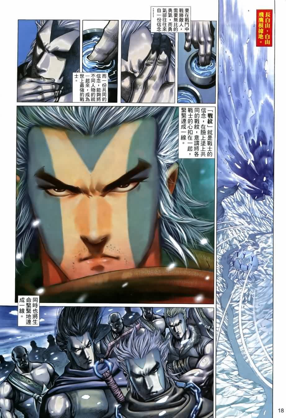 第24话