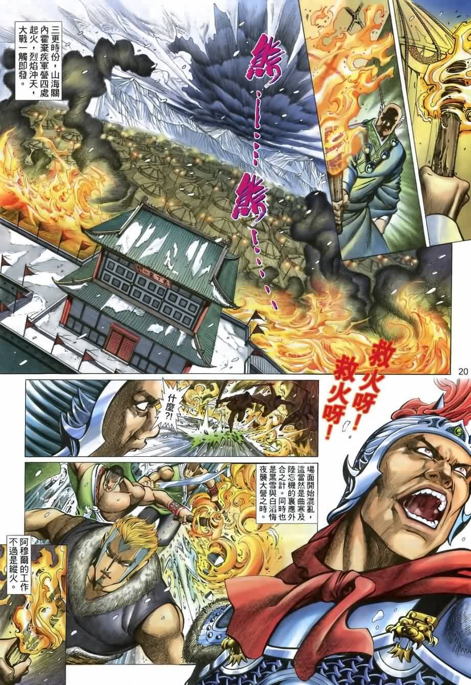 第24话