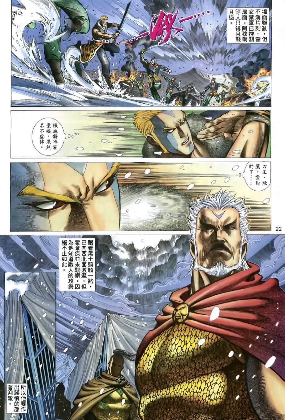 第24话