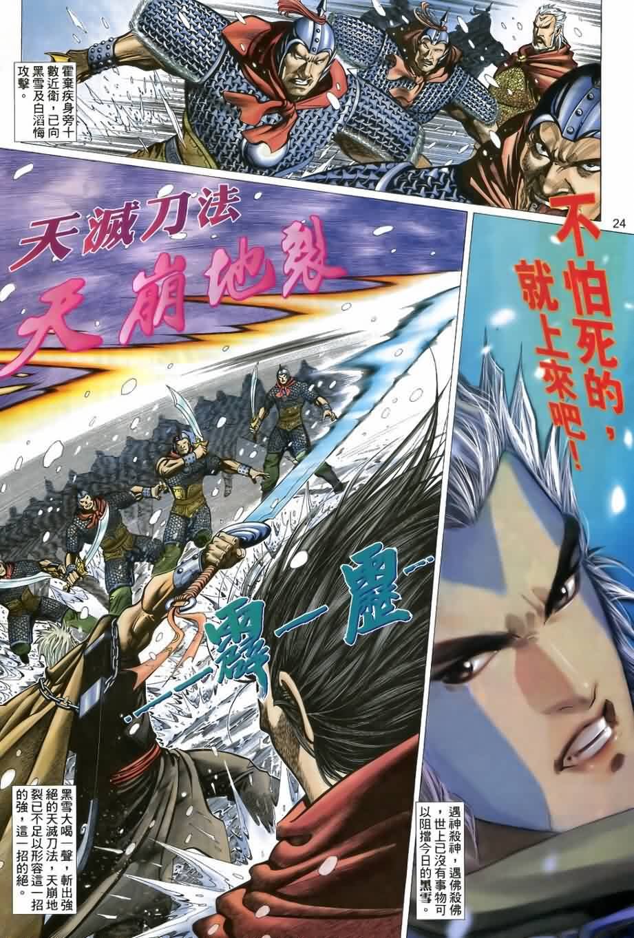 第24话