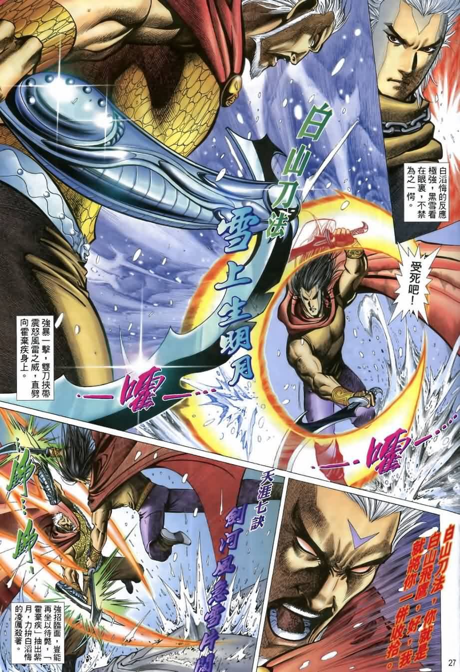 第24话