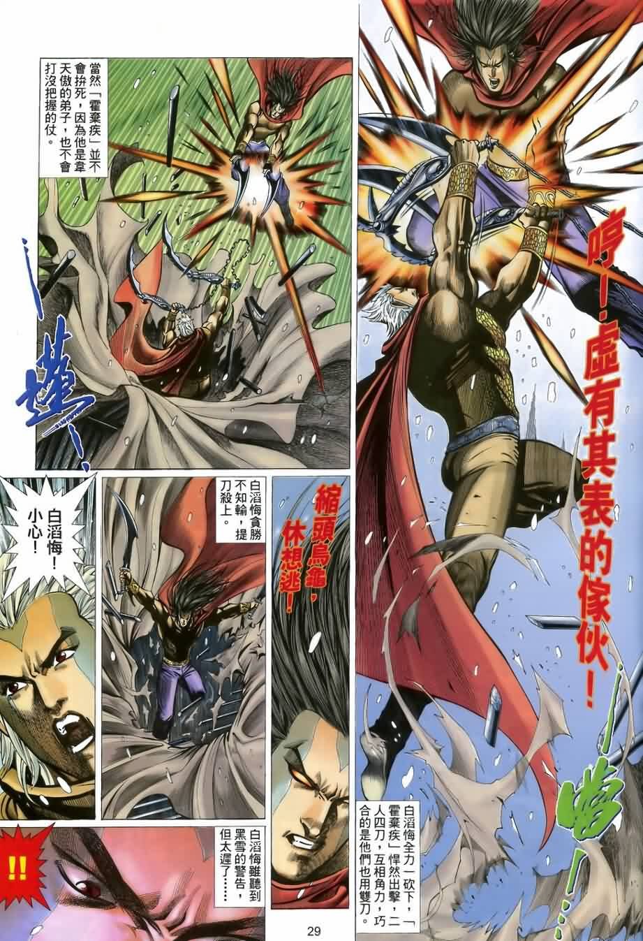 第24话
