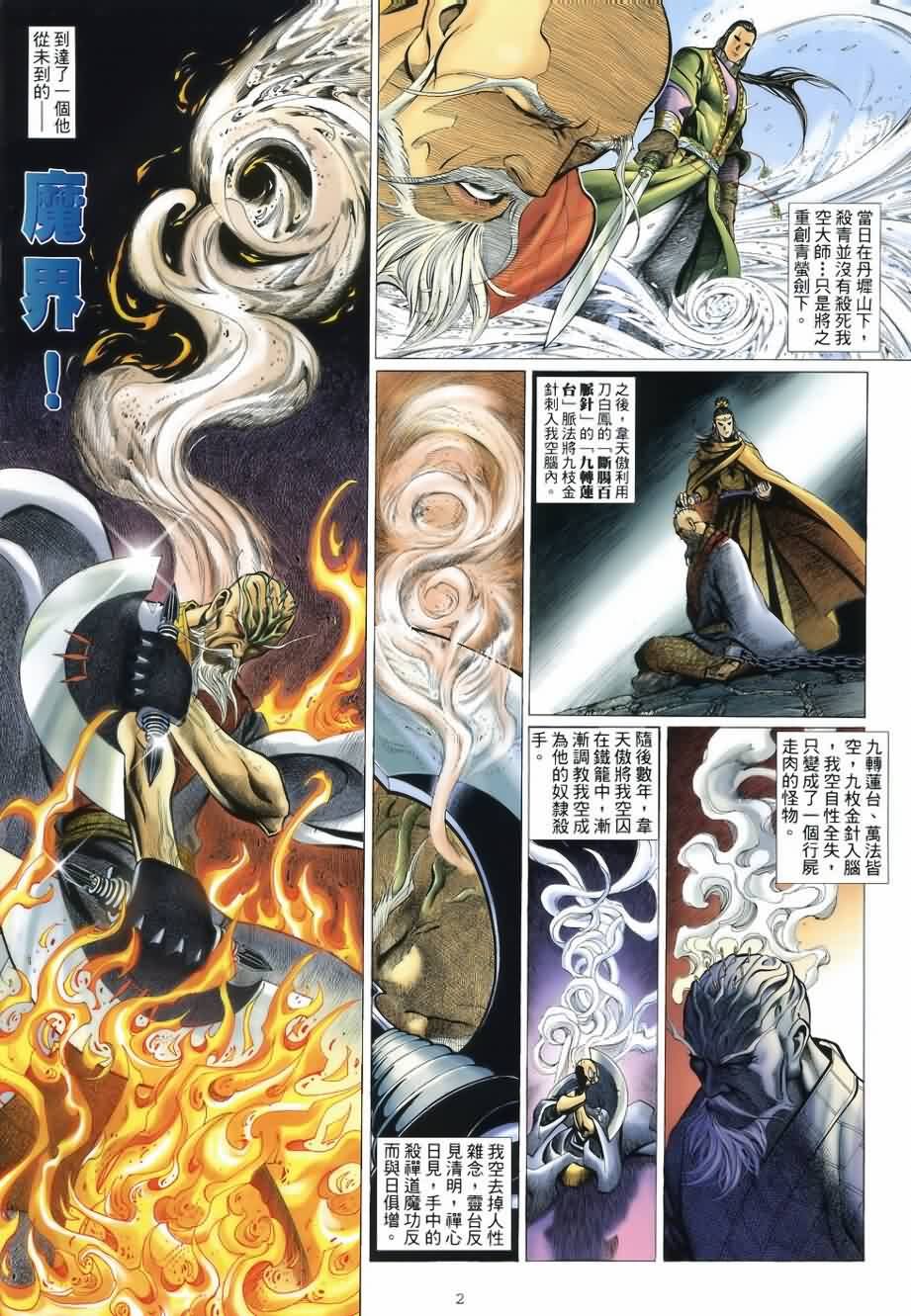 第25话