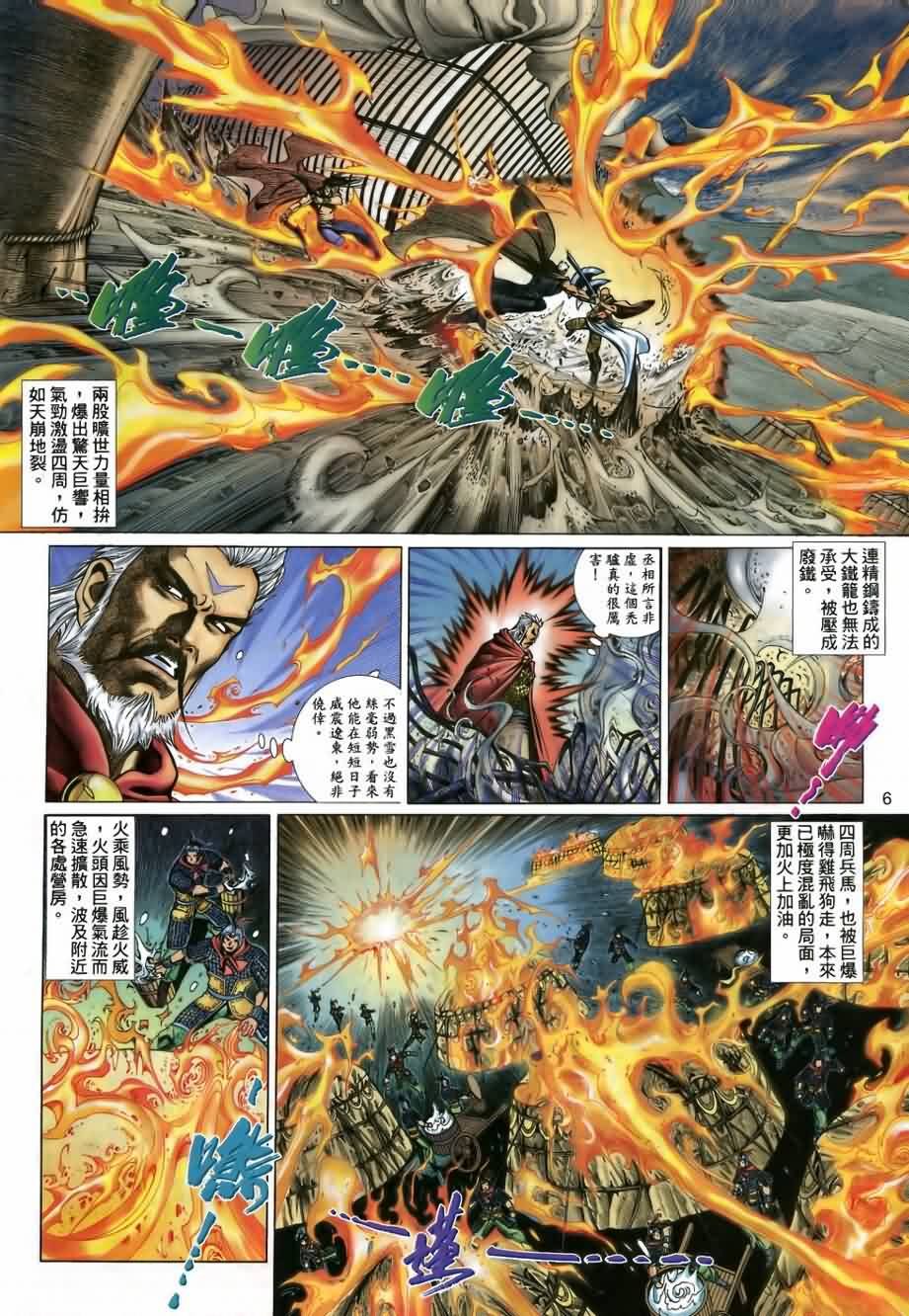 第25话