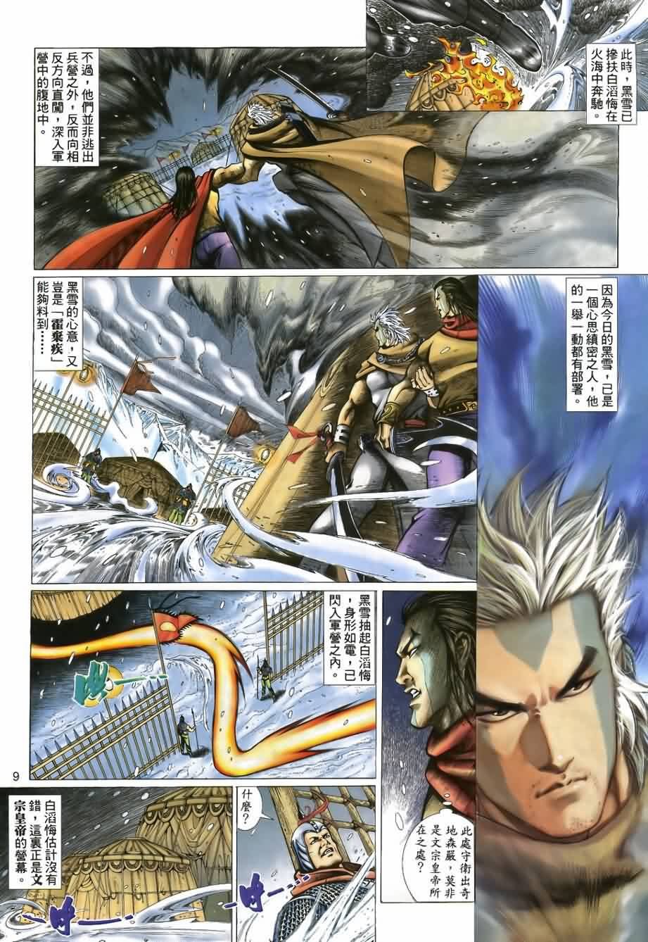 第25话
