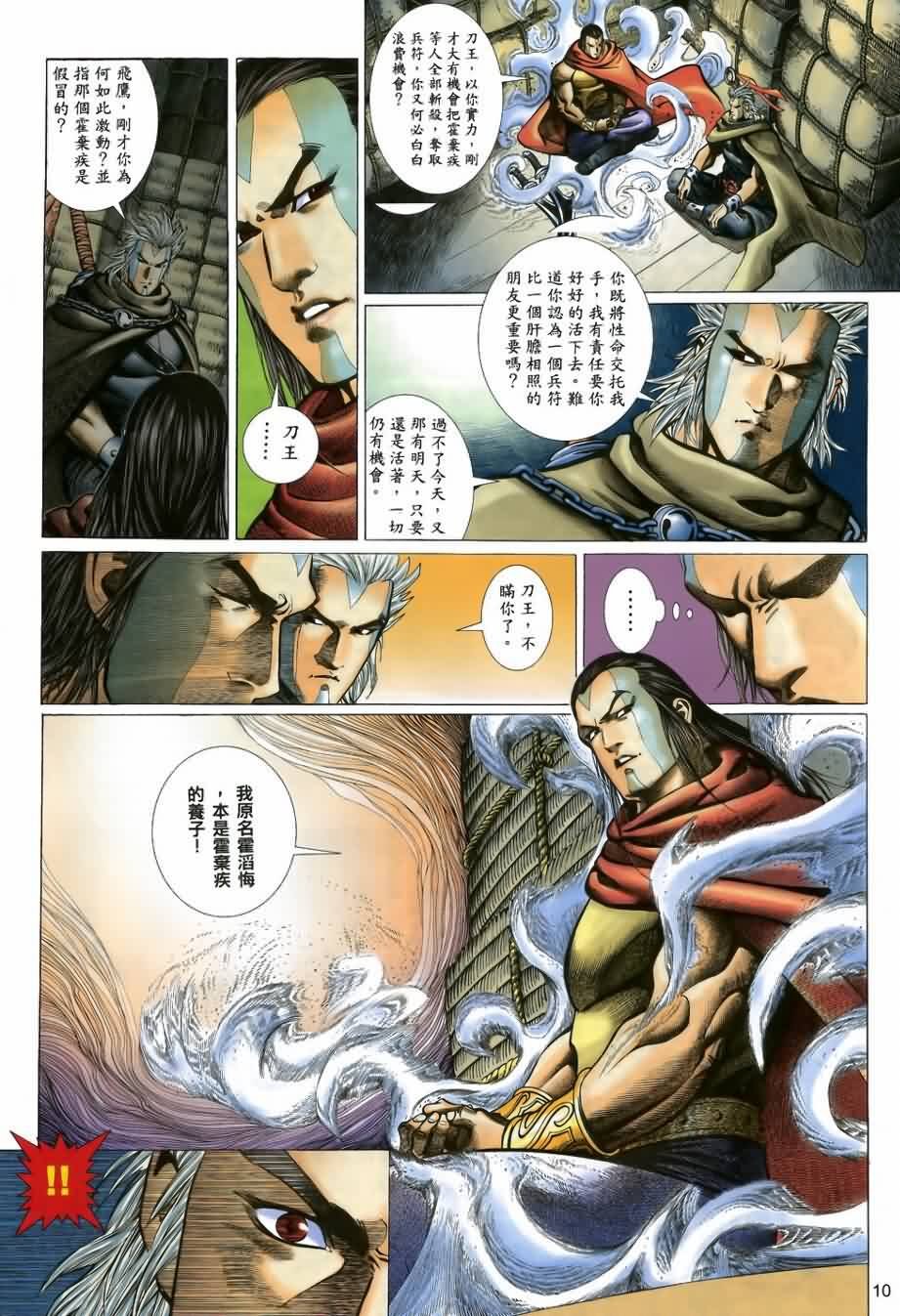 第25话